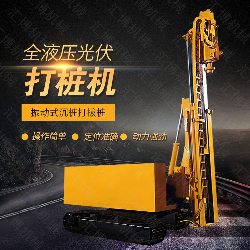 青海太陽能光伏電站打樁機(jī)，履帶打樁機(jī)