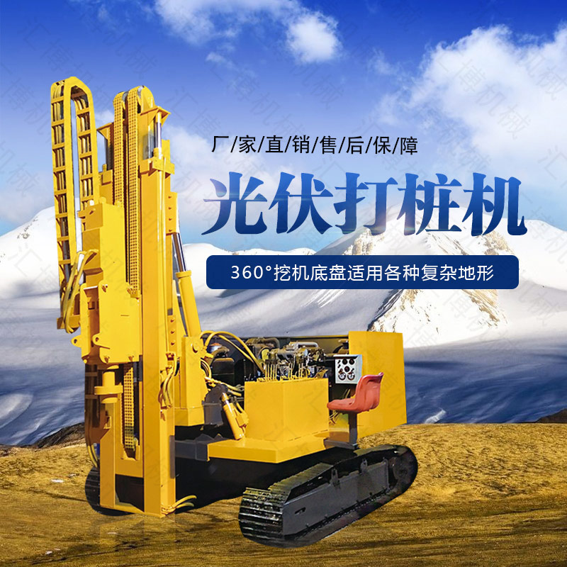 青海光伏工程用打樁機，建筑專用光伏打樁機
