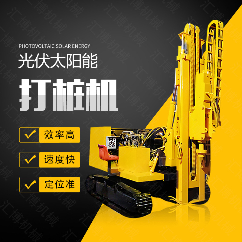 專銷太陽能光伏電站打樁機(jī)，5米履帶打樁機(jī)