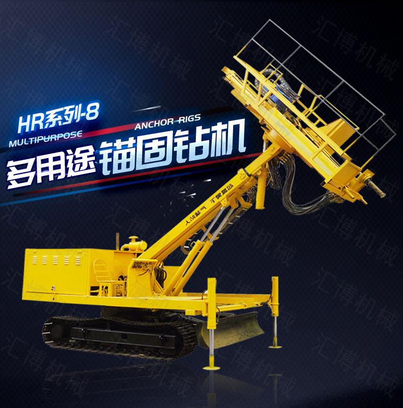 山體護(hù)坡鉆孔機(jī)，全液壓錨固鉆機(jī)現(xiàn)貨出售