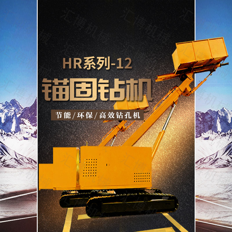 可定做8高邊坡錨桿鉆機(jī)，路基錨固鉆機(jī)