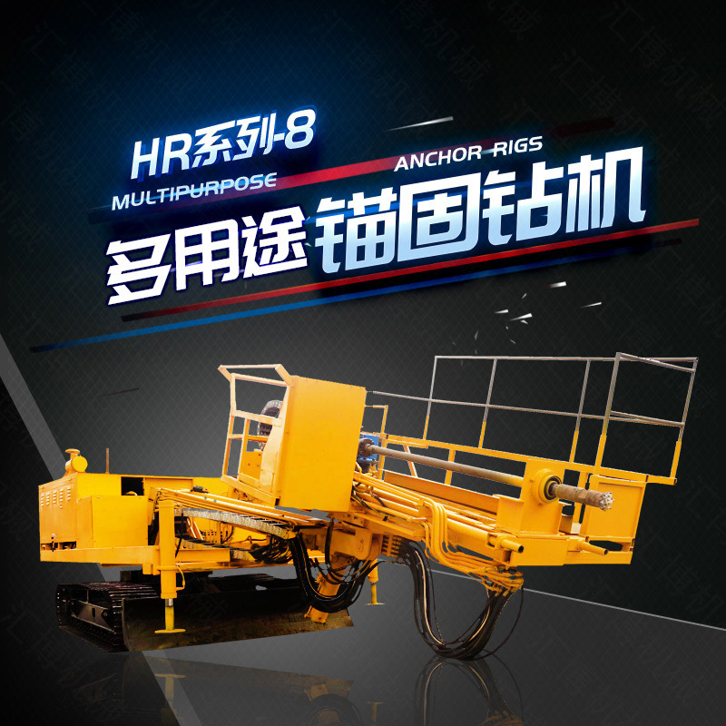 液壓錨固鉆機，護坡鉆機廠家直銷