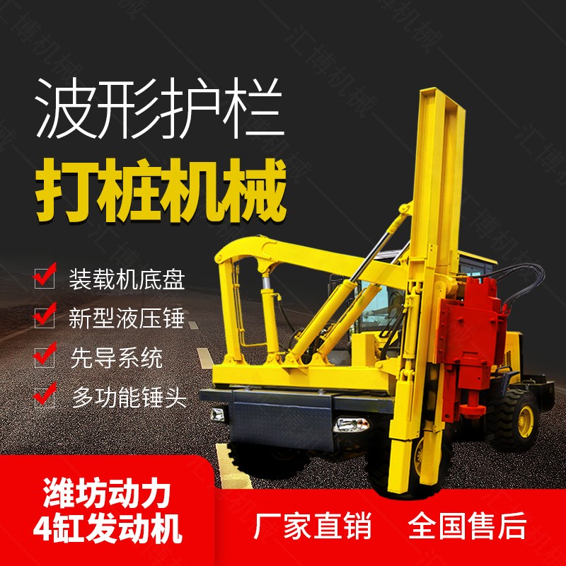 公路護(hù)欄板液壓鉆孔機(jī)，護(hù)欄打樁機(jī)現(xiàn)貨