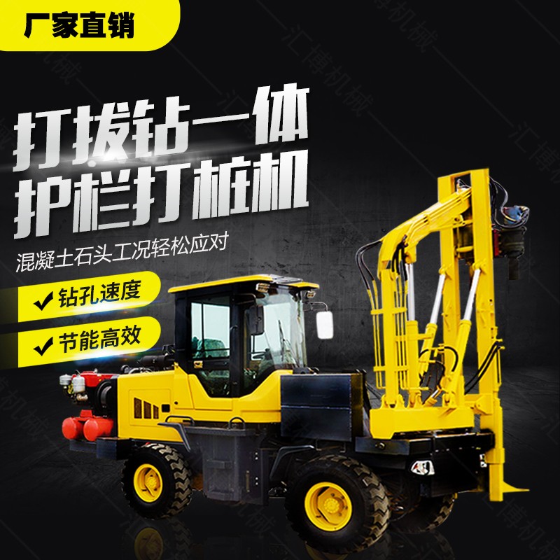 供應(yīng)全液壓護(hù)欄打樁機(jī)，波形護(hù)欄打孔機(jī)