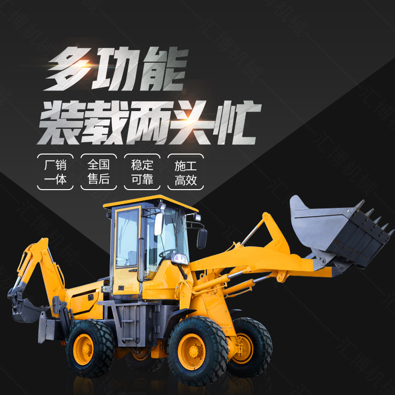 前叉后挖兩頭忙，挖掘裝載機(jī)兩頭忙現(xiàn)貨