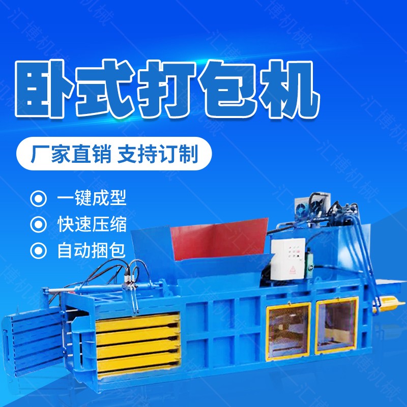 新型100噸液壓打包機(jī)，秸稈液壓打包機(jī)