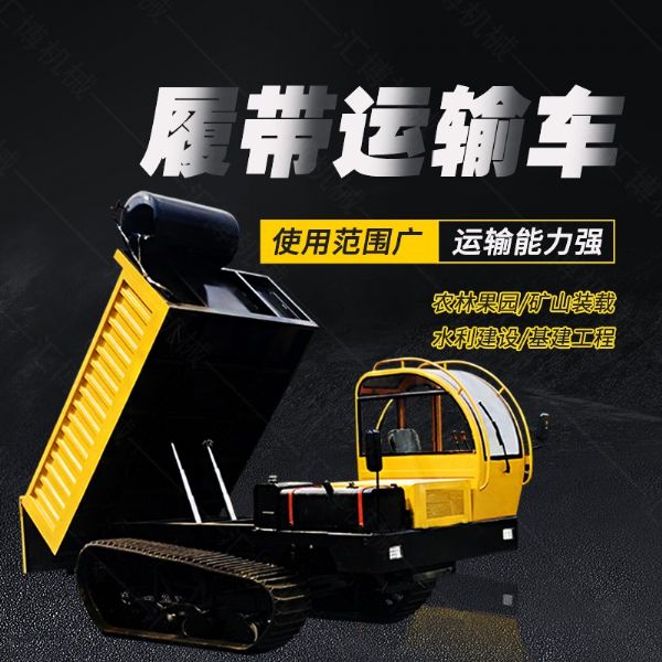 山東履帶運(yùn)輸車(chē)，微型爬山機(jī)生產(chǎn)廠(chǎng)家
