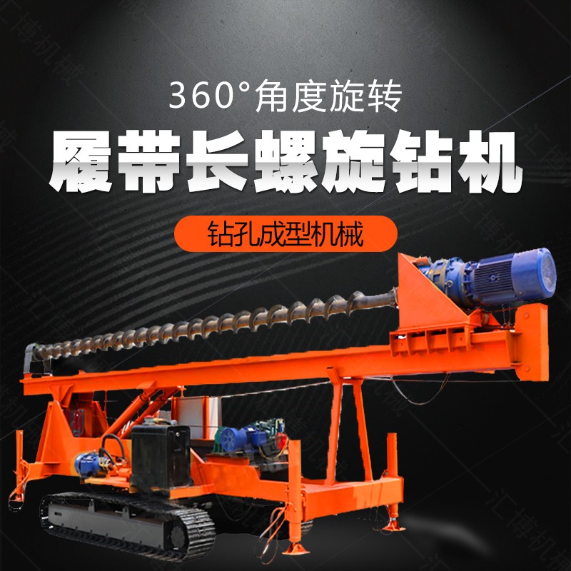 年底促銷(xiāo)履帶地基打樁機(jī)，地基螺旋鉆孔機(jī)